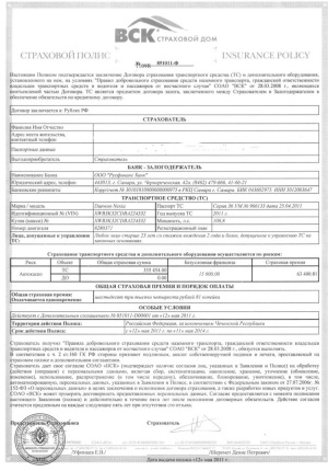 Особенности страхования КАСКО