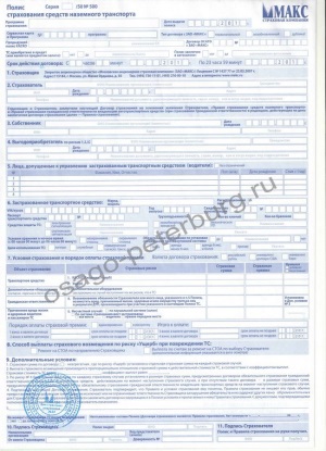 В России может появиться единый полис КАСКО-ОСАГО