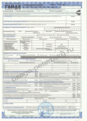 Оформление полиса КАСКО