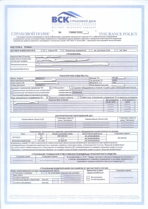 Юридические тонкости оформления полиса КАСКО