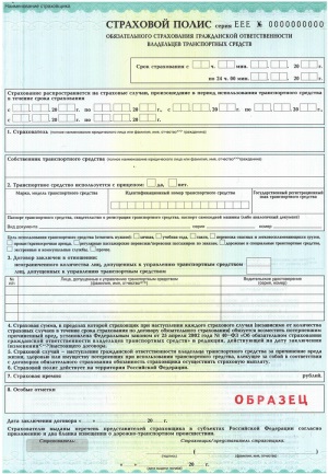 Как полис ОСАГО стал камнем преткновения и что по этому поводу думают автомобилисты и эксперты?