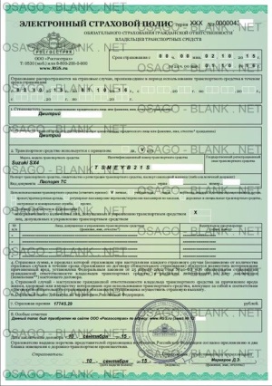 ОСАГО — обязательное страхование автогражданской ответственности