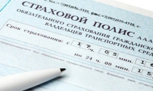 Последние отзывы об ОСАГО