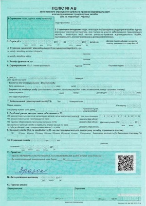 Полис ОСАГО можно оформить по «электронке»