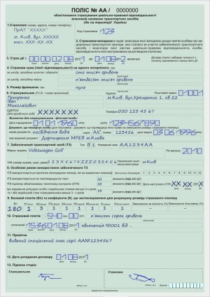 ОСАГО онлайн: что самое главное нужно знать о покупке полиса через интернет